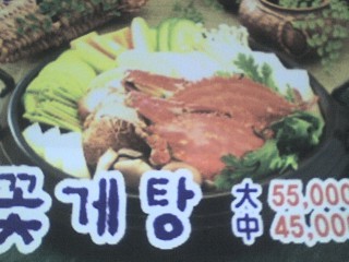 명가아구찜 이미지