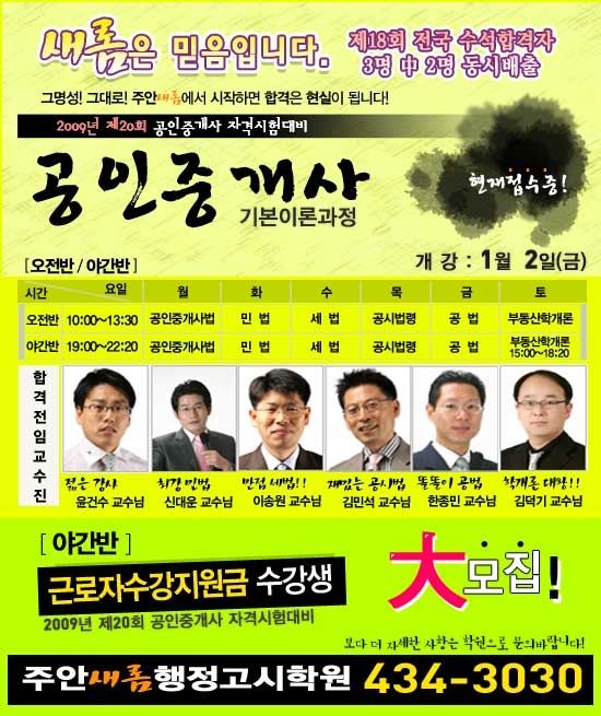 전문자격/고시학원 이미지