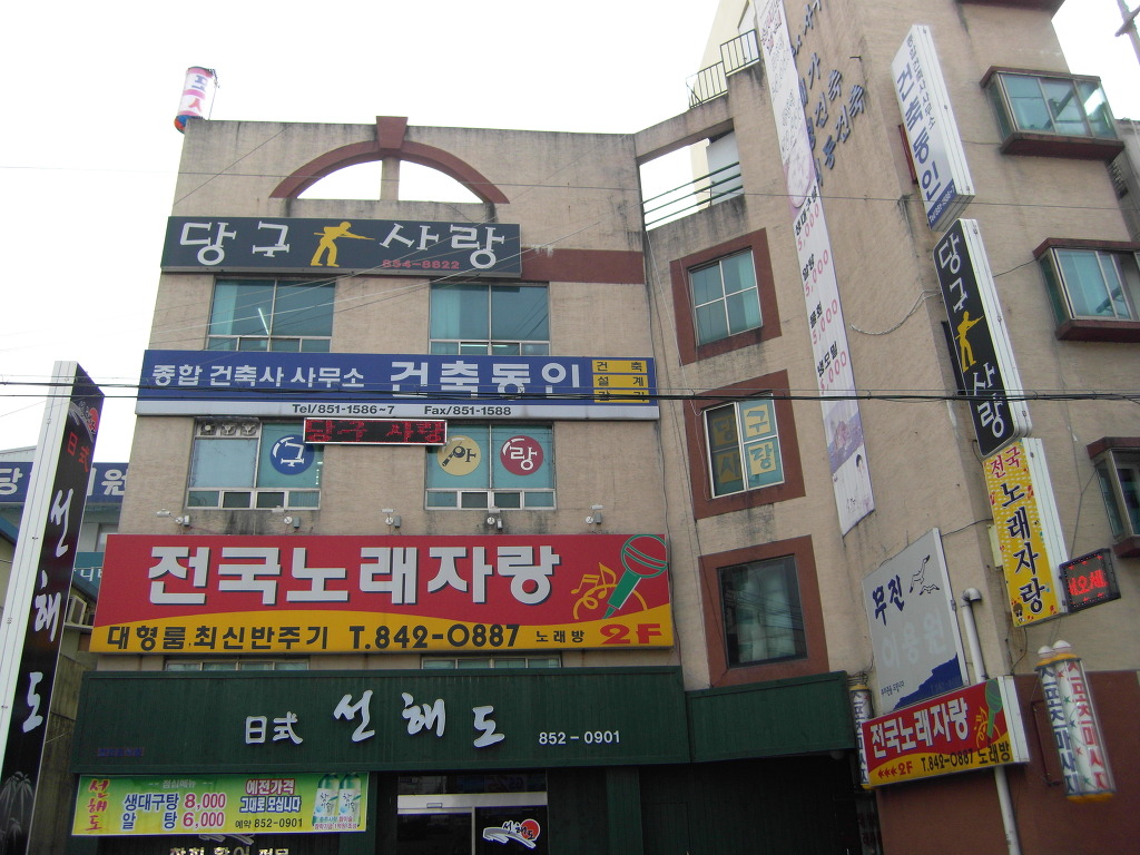 종합건축사사무소건축동인 이미지