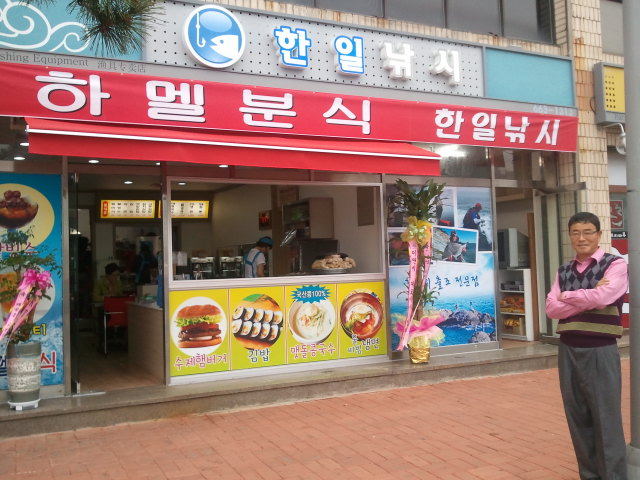 한일각 이미지