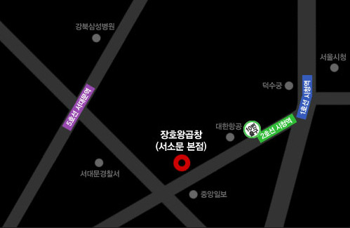 장호왕곱창 이미지