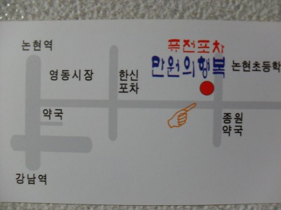 만원포차 이미지