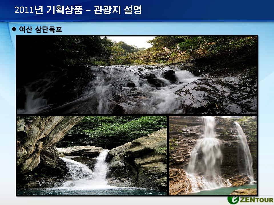이젠투어 이미지