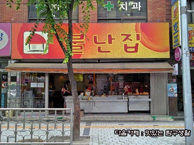 불난떡볶이집 이미지