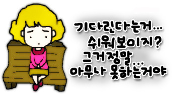 아！옛날 이미지