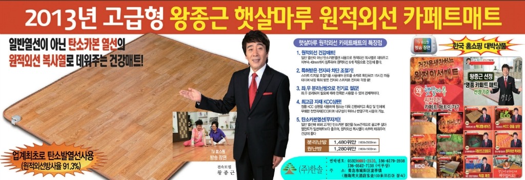 한솔전기 이미지
