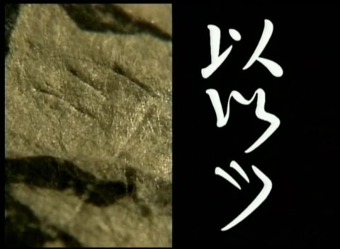 일본의 문자 가타카나가 신라에서 유래.jpg | 인스티즈