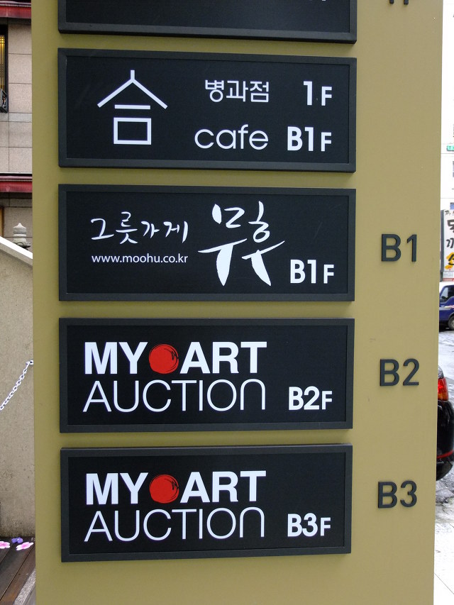 소문난팥빙수 이미지