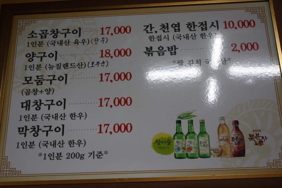 불타는곱창 이미지
