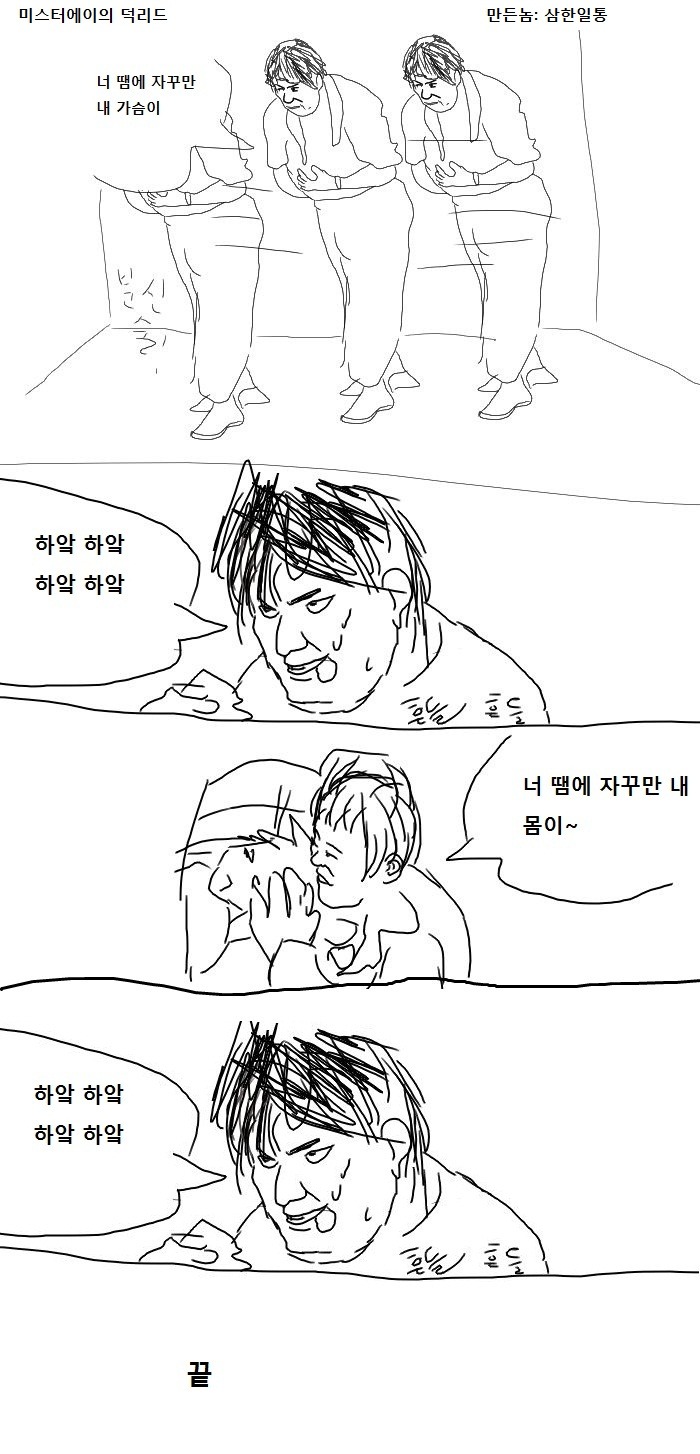 미스터에이 이미지
