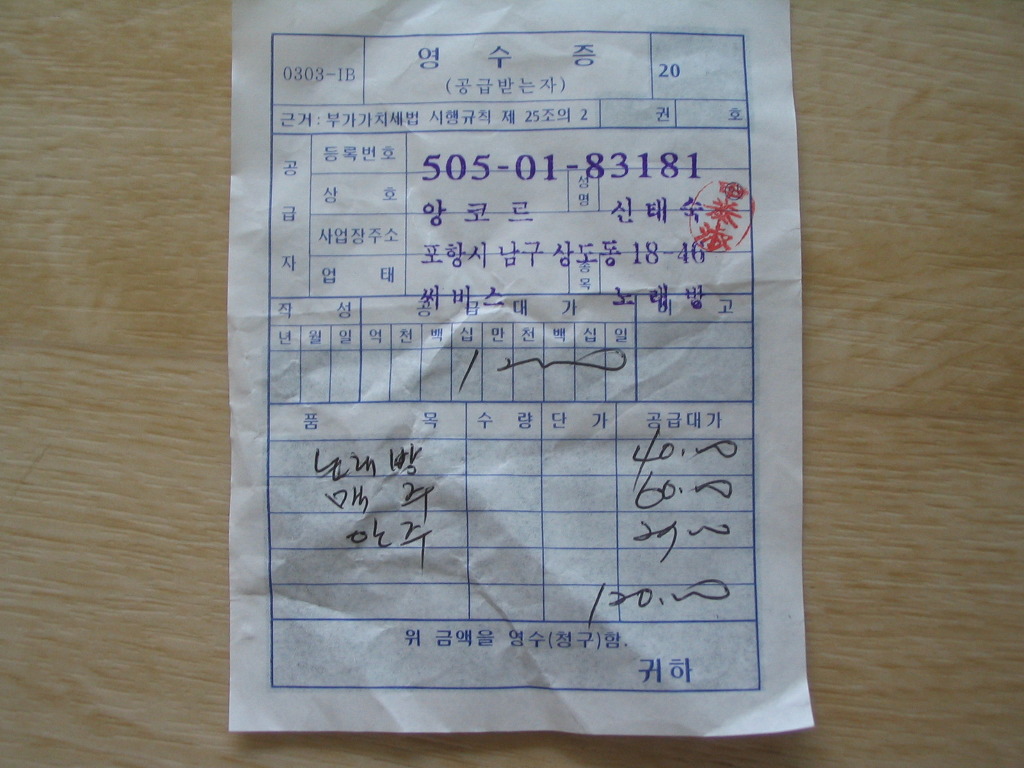 앙코르노래연습장 이미지