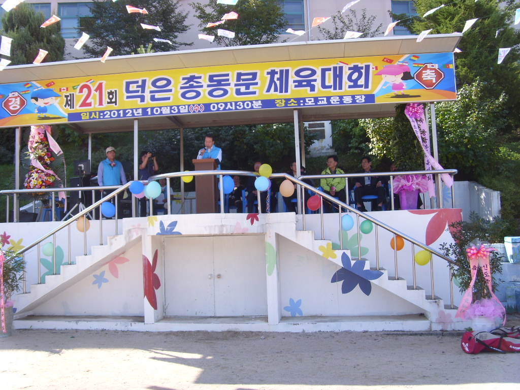 덕은초등학교 이미지