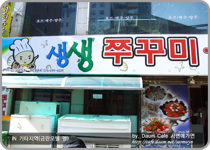 영광 충무김밥 이미지