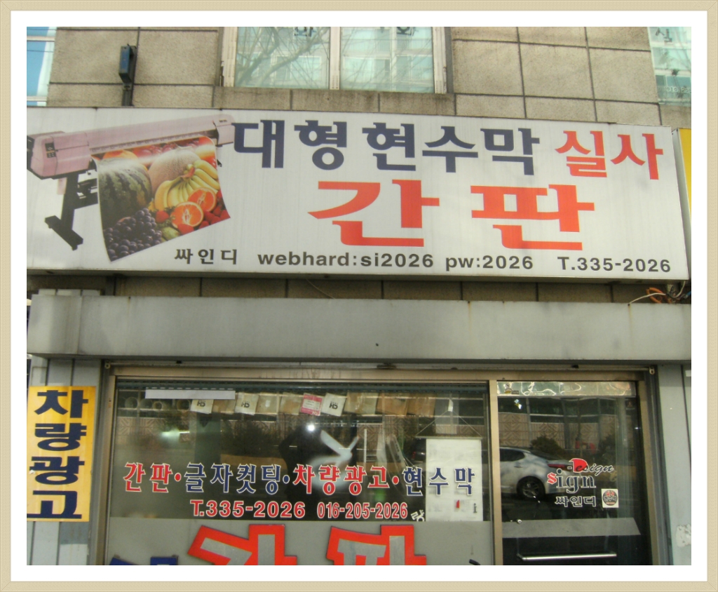 싸인디 이미지