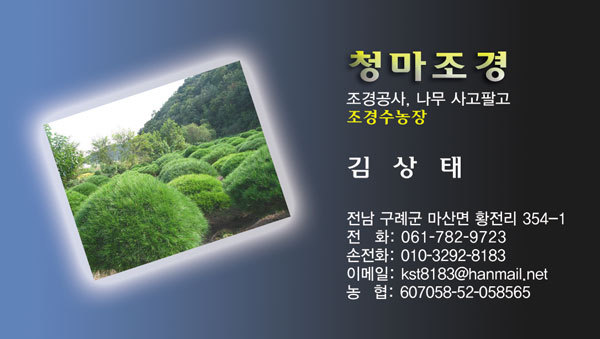 청마조경 이미지