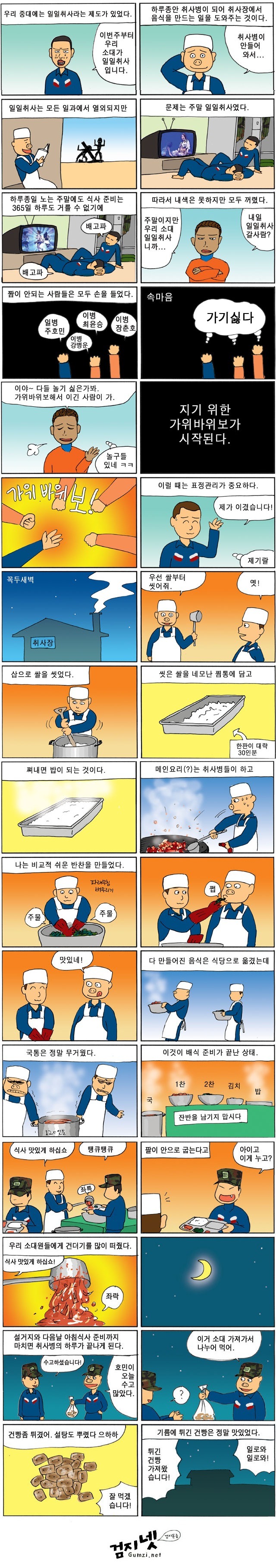 미필자분들 함 보셈 재밌음요1 | 인스티즈