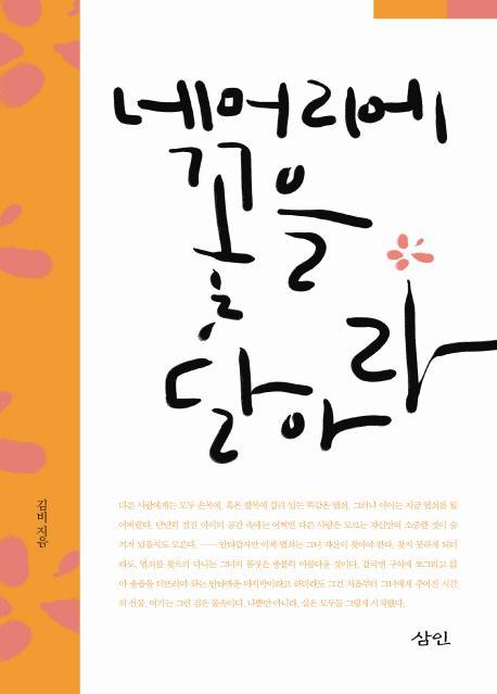 머리에꽃을 이미지