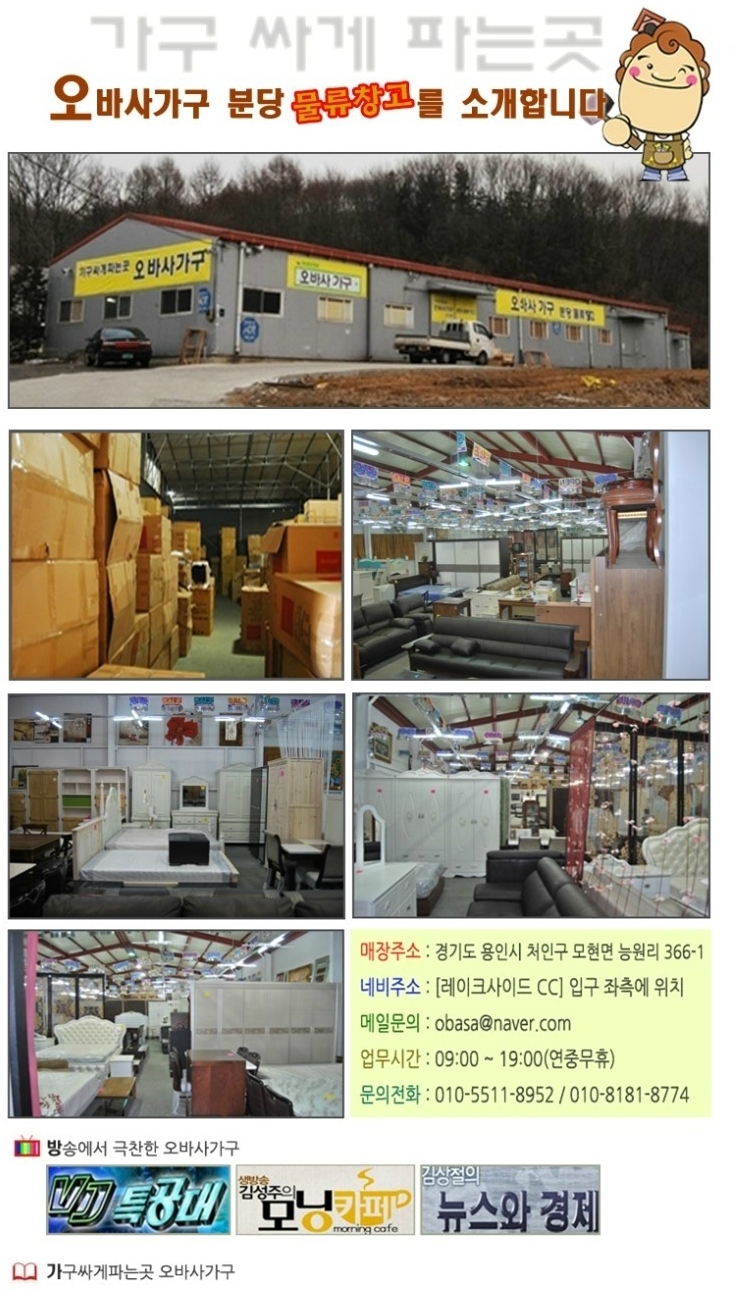 가구특공대 이미지