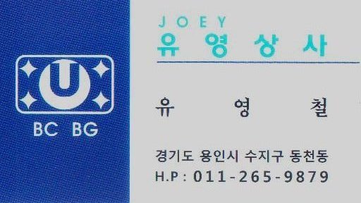유영상사 이미지