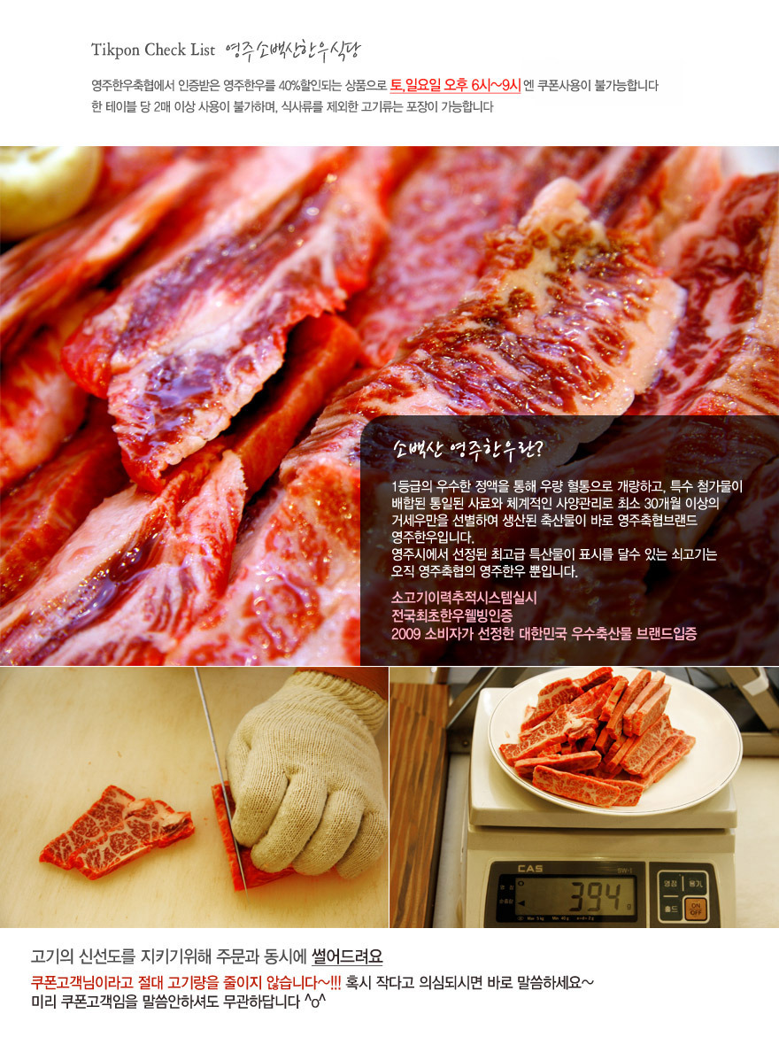 영주소백산한우 이미지