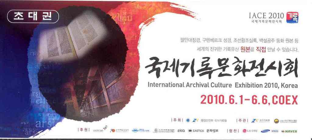 IACE 이미지
