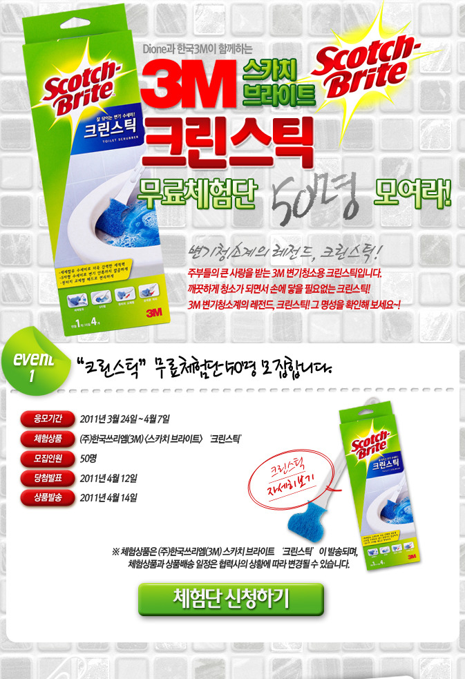 (주)한국크린 이미지