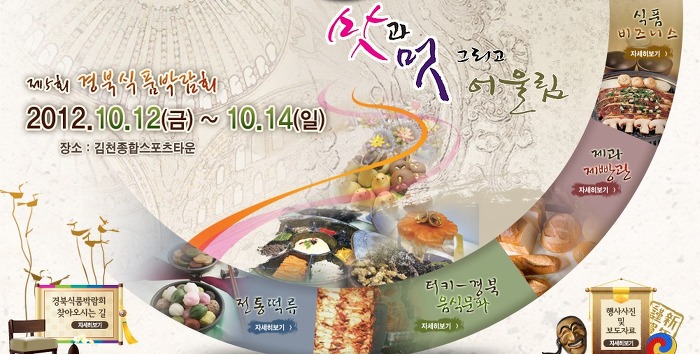 경북식품 이미지