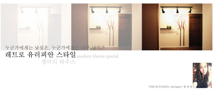 공간키친 이미지