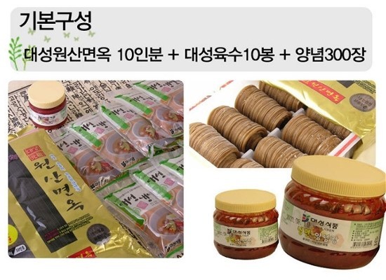 대성면옥 이미지