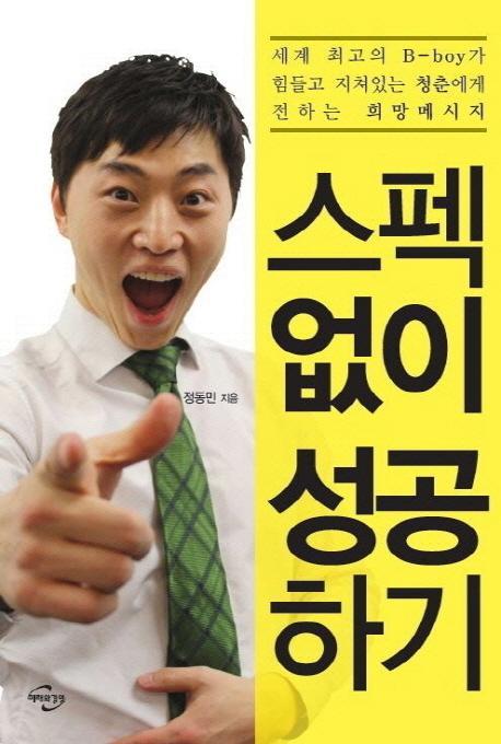 성공을 도와주는 사람들 이미지