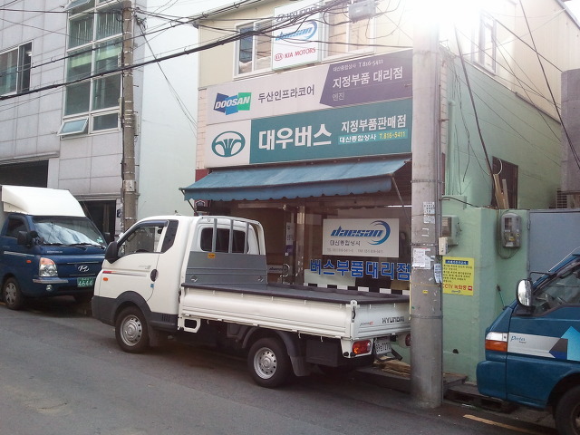 대산상사 이미지