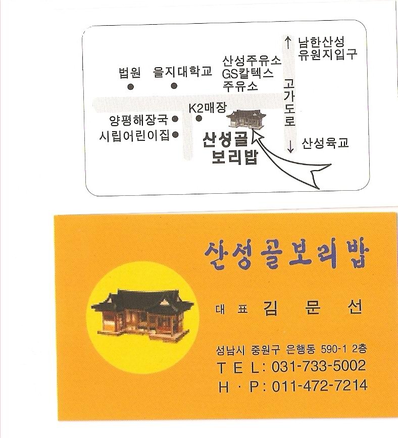 산성주유소 이미지
