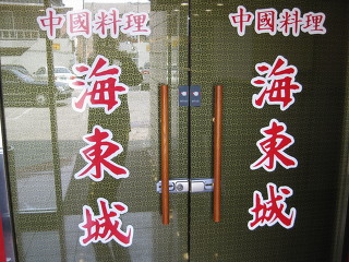 해동성 이미지