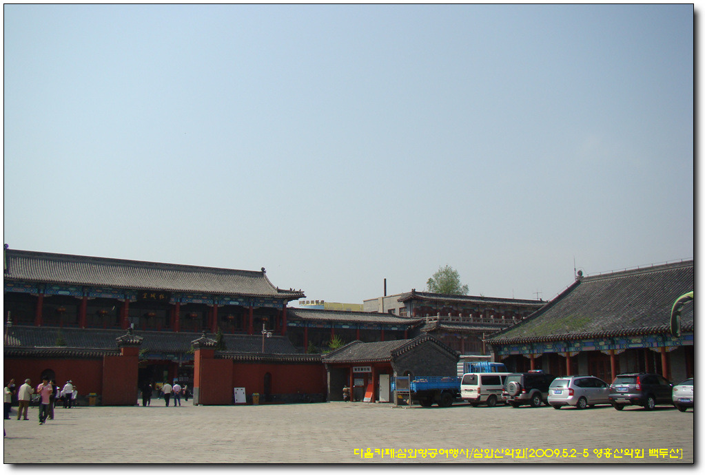 삼화여행사 이미지
