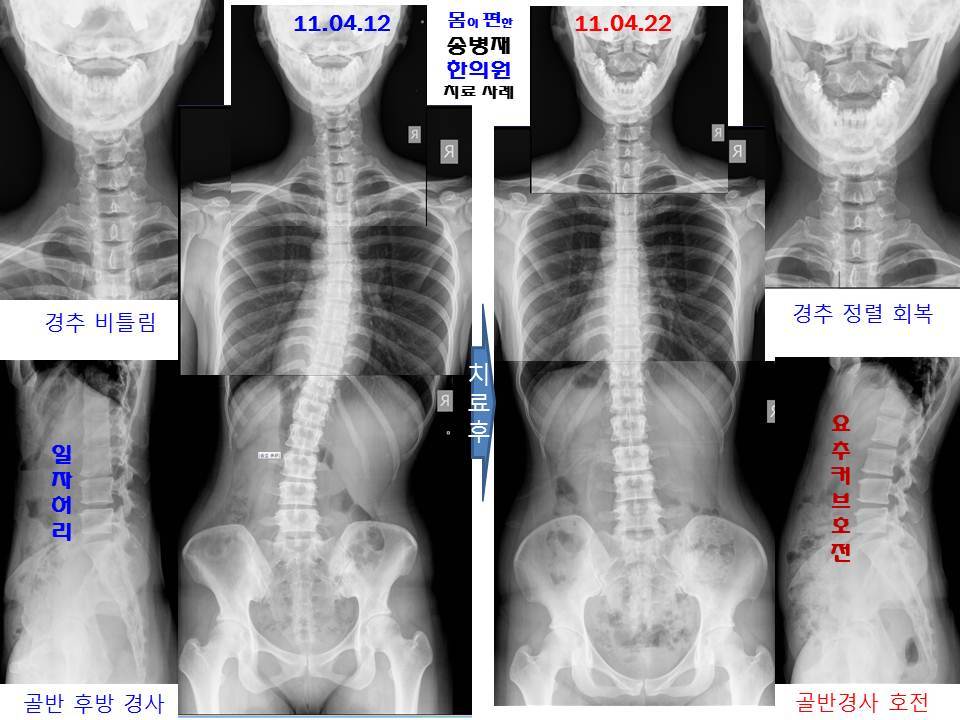 송병재한의원 이미지