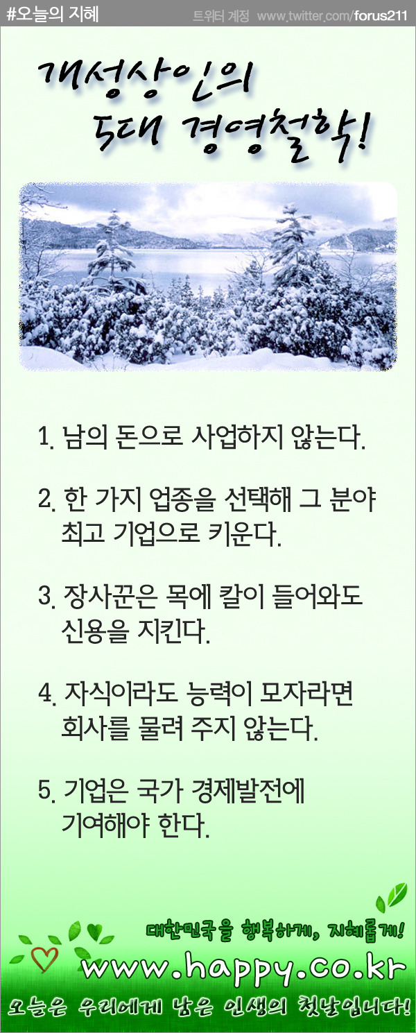 개성상인 이미지