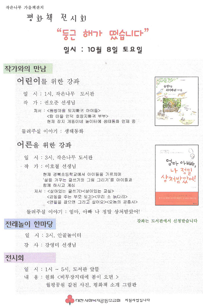 작은나무 이미지
