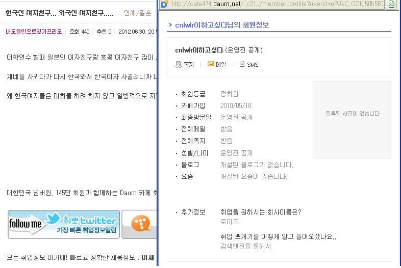 소수의 한국 남자들은 대체 왜 이런짓을 하는걸까? (혐오주의) | 인스티즈