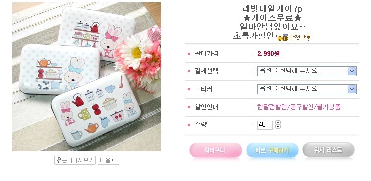 래빗네일 이미지