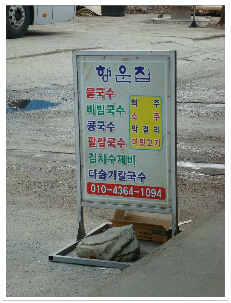 행운천하 이미지