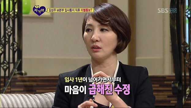 [자기야] 자기야 보다. 열받아서 만든 게시물이긔!!!!!!!! (김성주편) | 인스티즈