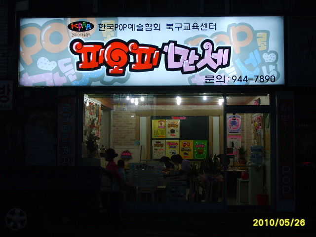 3POP 이미지