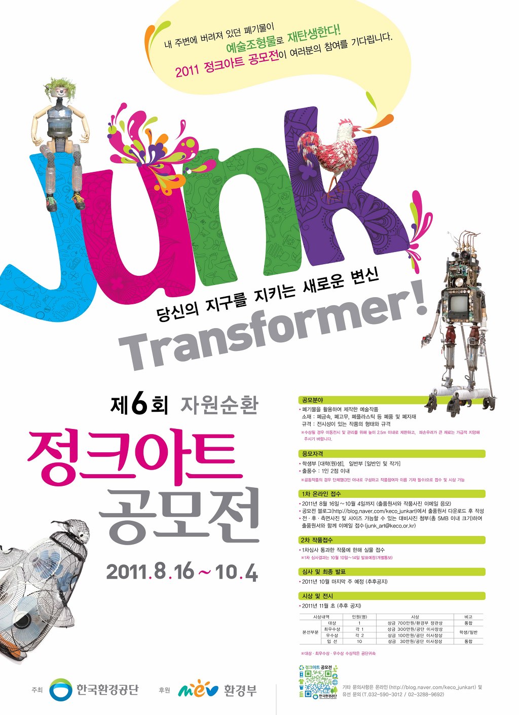 정크 이미지