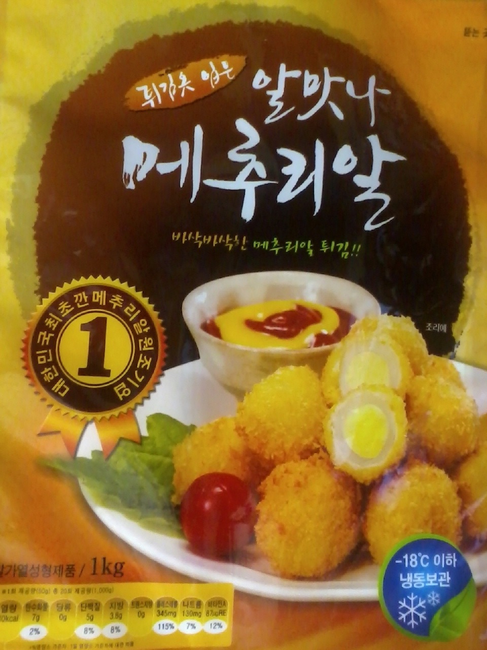 맛나튀김 이미지