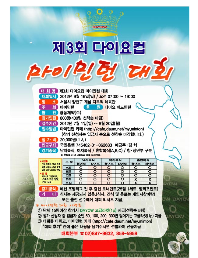 민턴카페 이미지
