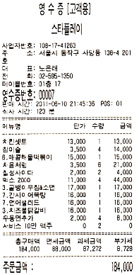 호야실내포차 이미지