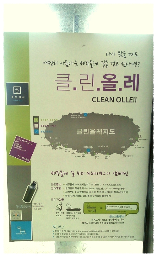 올레클린 이미지