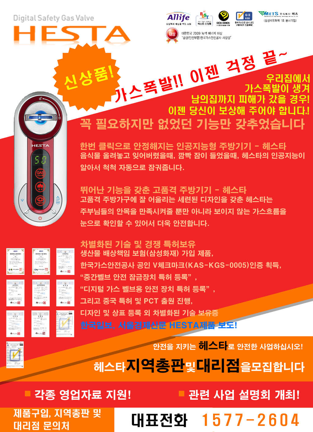 주부가스 이미지