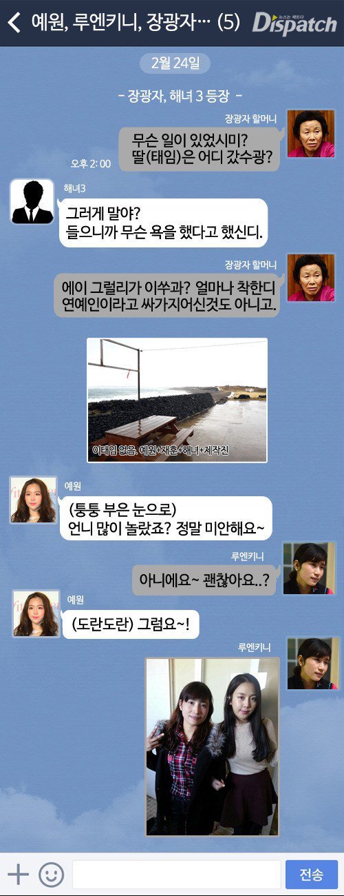 이 이후로 디스패치는 믿고 거르게 됨.jpg | 인스티즈