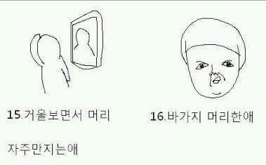 반마다 꼭 있는 아이들 | 인스티즈